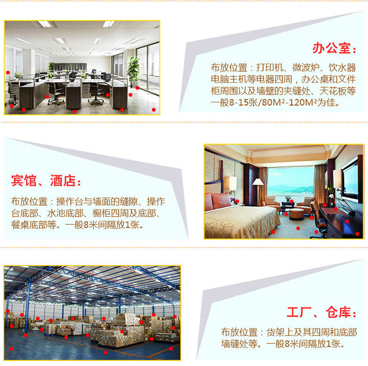 泰安康粘鼠板强力胶水加大加厚家用大老鼠粘鼠捕鼠贴老鼠专用广州详情9