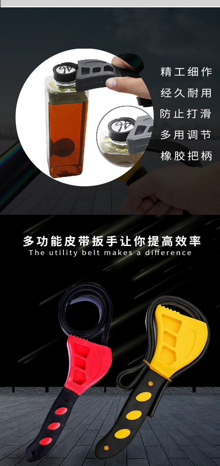 6-inch and 8-inch multi-functional belt wrench, adjustable bottle opener, auto repair rubber filter universal wrench pic 22