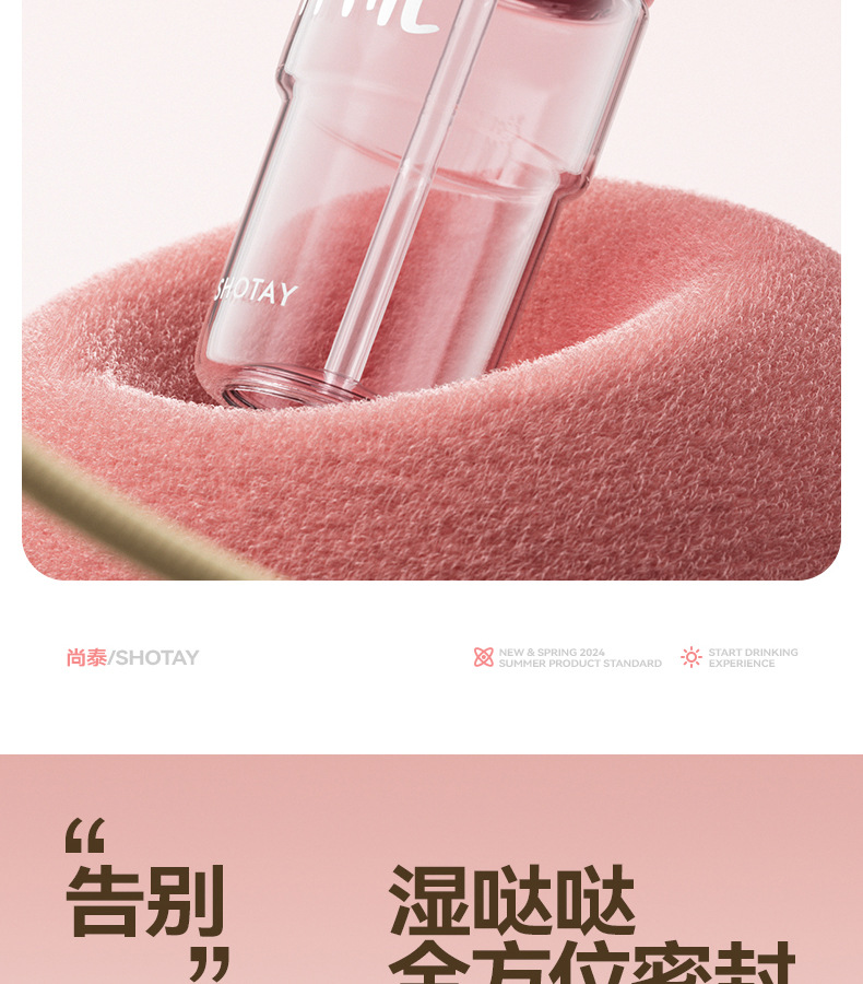 定制尚泰双饮花茶杯自带吸管硅胶提手可爱网红办公专用详情16