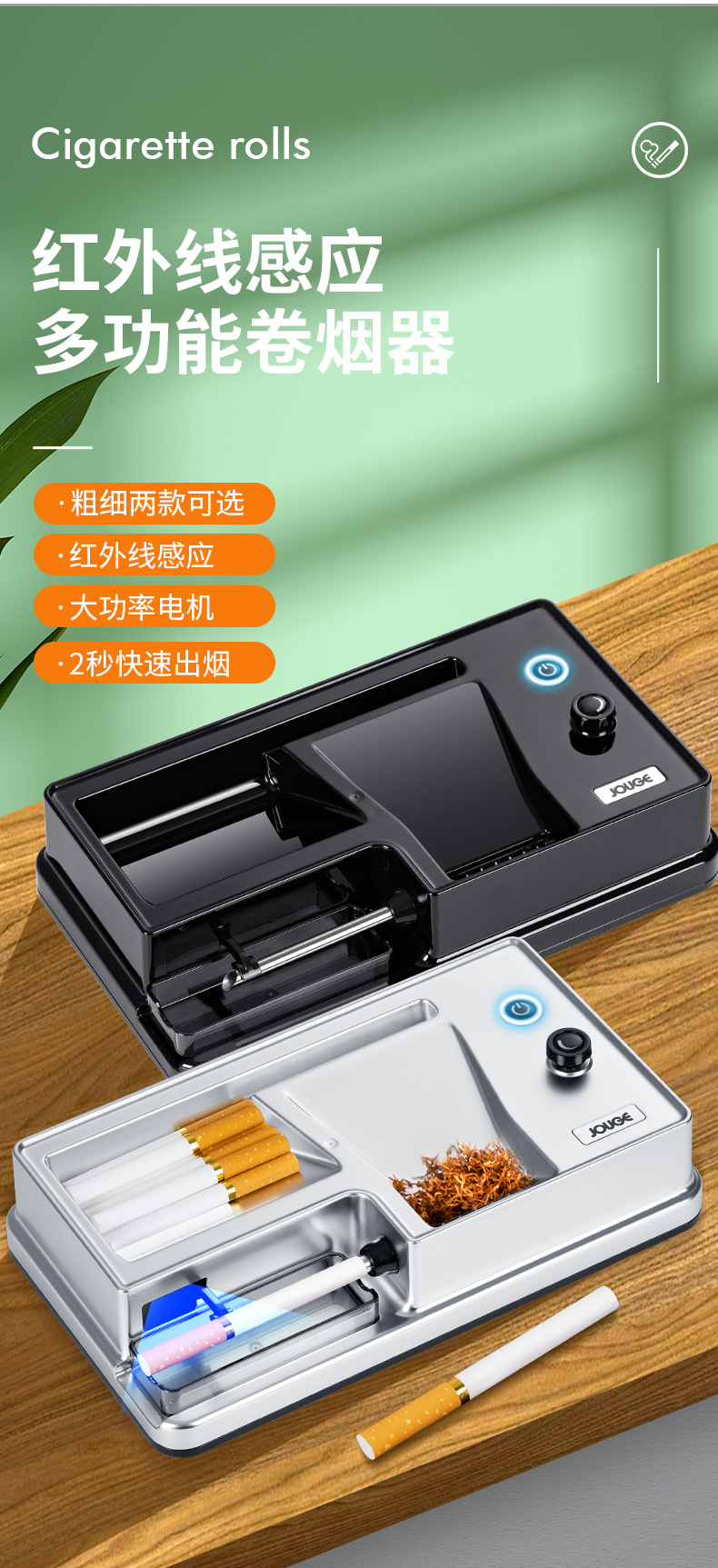 新款全自动卷烟器粗细一机两用款小型手动拉烟器电动卷烟机器批发详情5