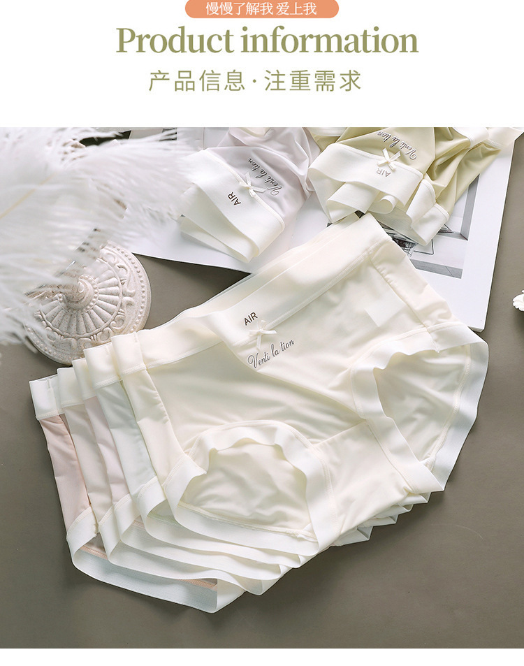 无痕裸感冰丝内裤女夏季面膜内裤中要透气舒适速干女士三角裤薄款详情12