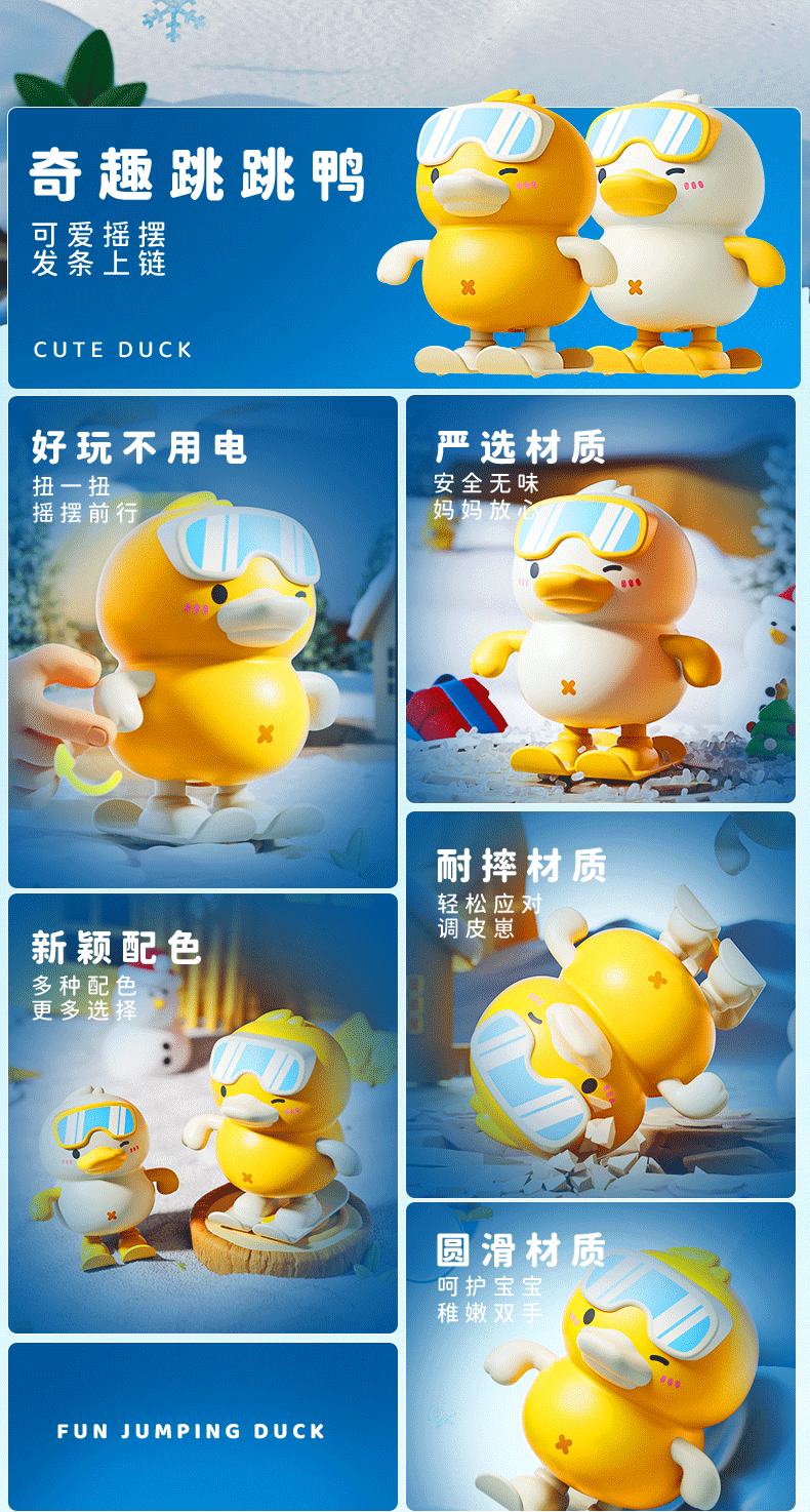 爆款批发跳跳雪地鸭上链发条造型萌趣摇摆前进小鸭子儿童益智玩具详情2