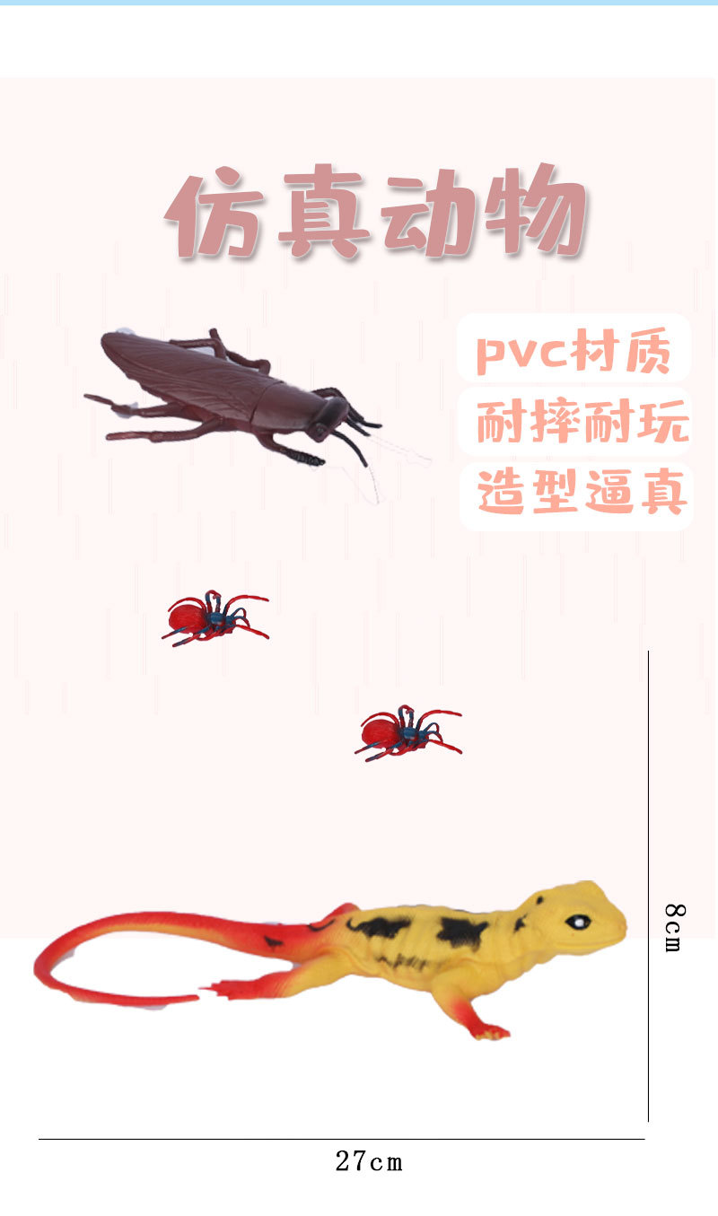 昆虫模型玩具儿童认知动物摆件实心静态昆虫动物模型详情2