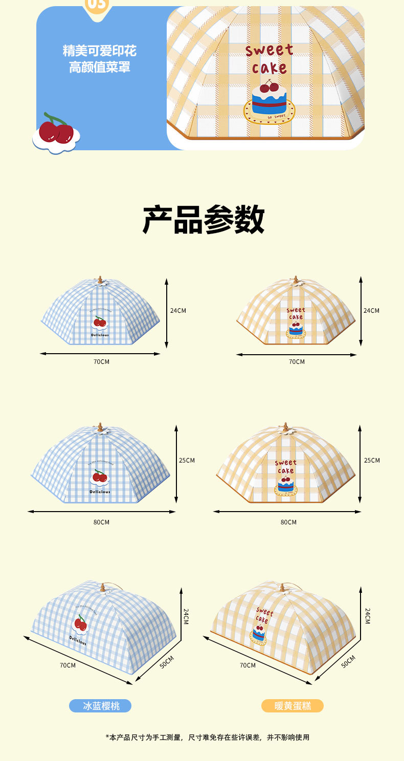 卡通冬季保温菜罩家用饭菜可折叠遮尘菜盖罩剩菜罩食物罩密封罩子详情9
