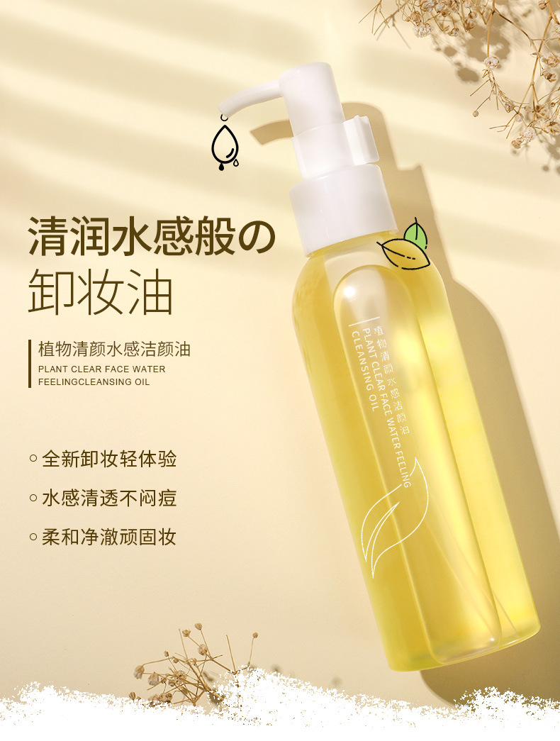 Plant-based makeup remover oil is gentle and non-irritating. Makeup remover water cleans eyes, lips and face without greasiness. Wholesale in stock pic 1