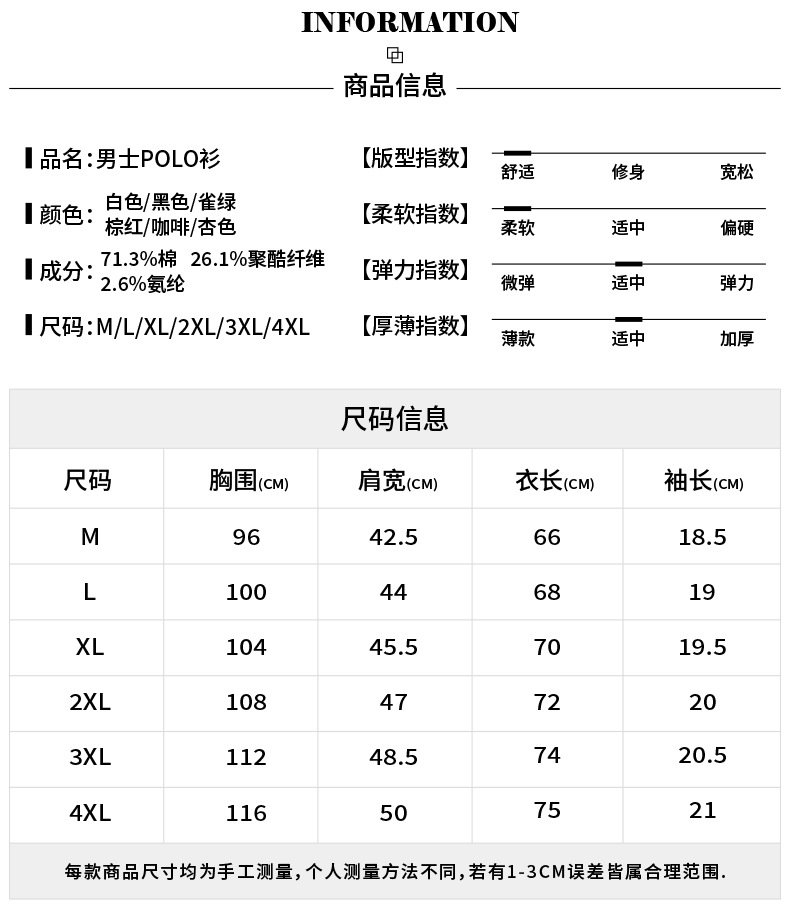 新款珠地棉翻领短袖T恤男装半袖商务男生POLO衫T恤厂家批发代发详情6