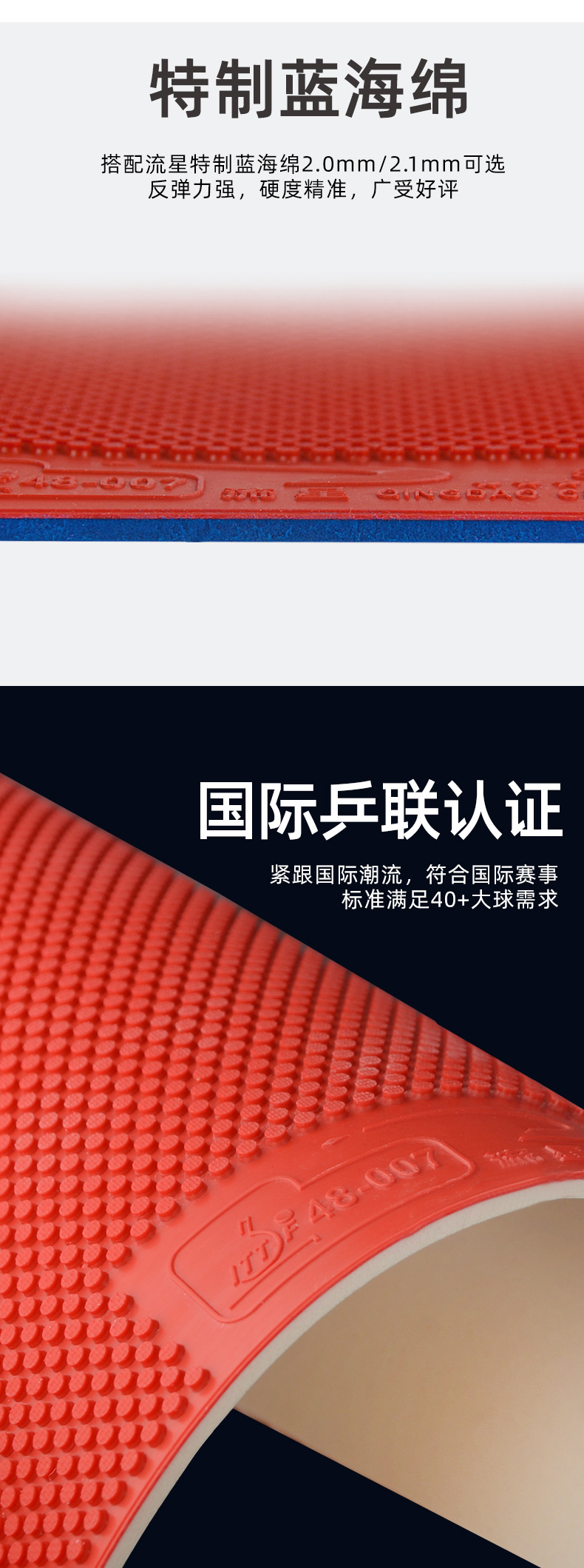 流星575正胶乒乓球拍胶皮粘性颗粒胶诡异削球防弧蓝海绵套胶正品详情3