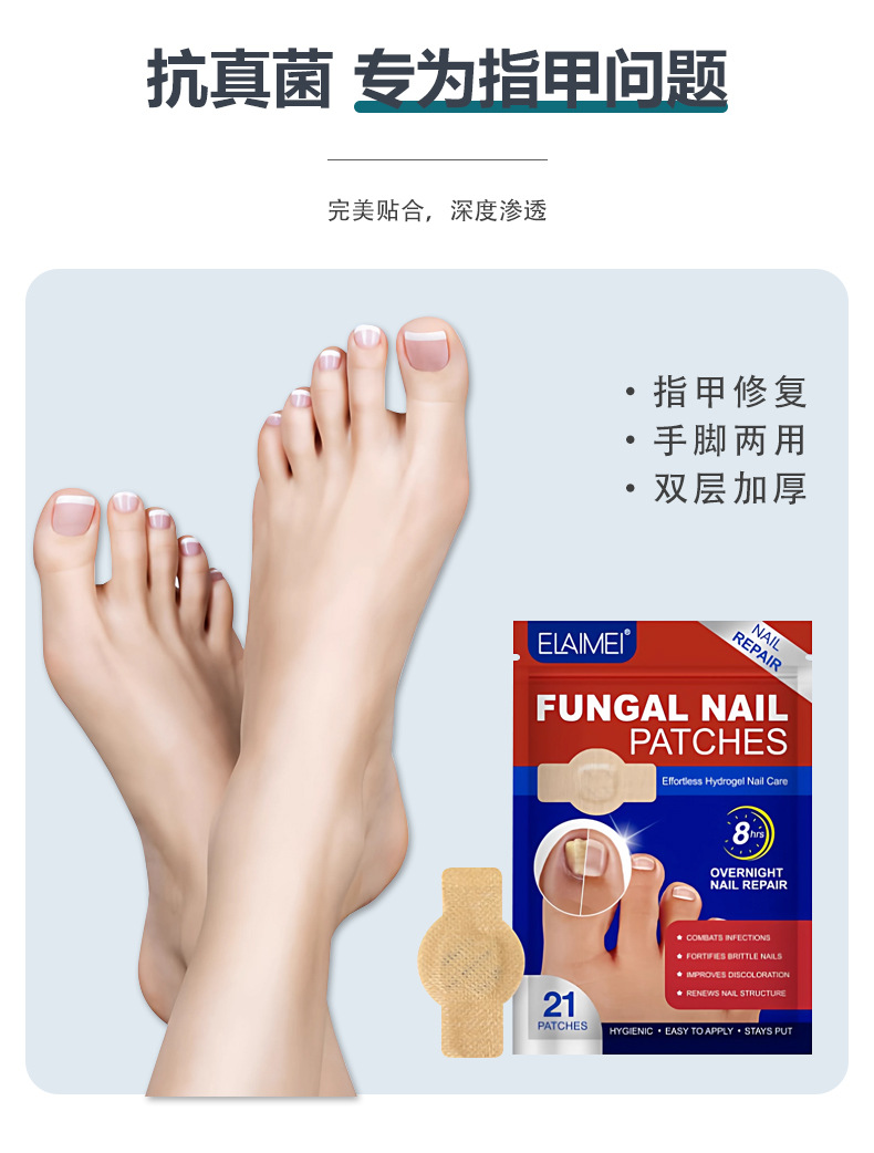 灰指甲贴保护脚趾甲遮丑贴片对抗细菌感染指甲足部护理手指防护贴详情5