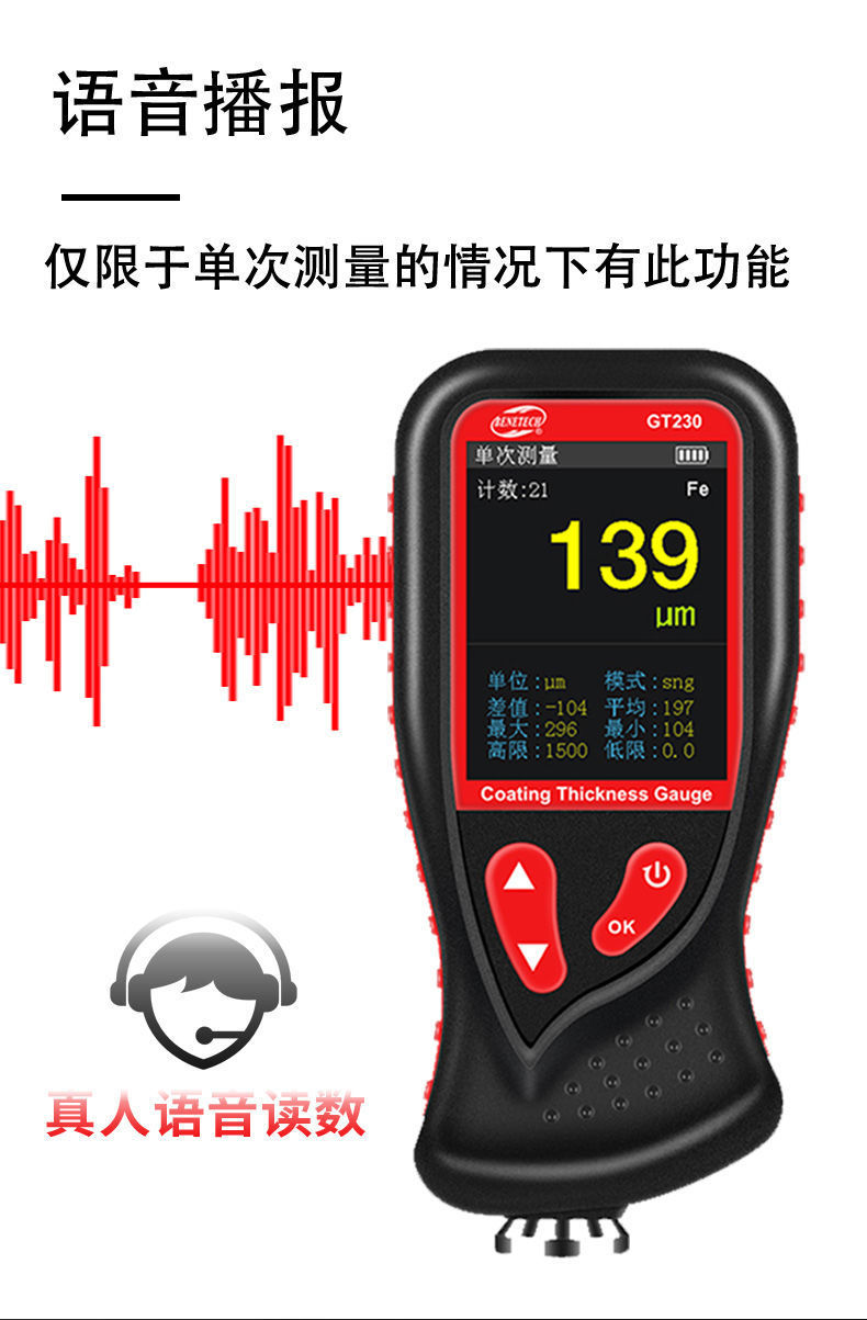 F6T标智涂层测厚仪工业级数显漆膜仪高精度漆面厚度检测二手车用仪表详情10