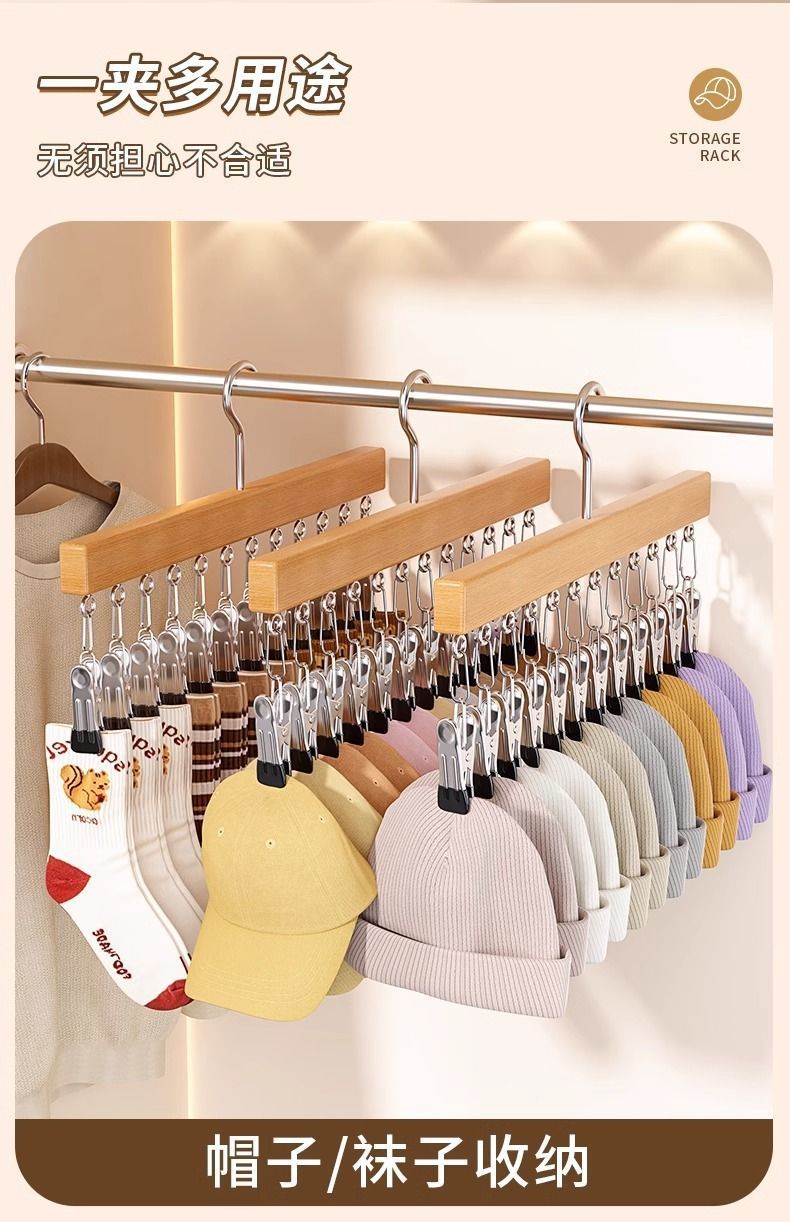 实木裤夹子家用无痕不锈钢多功能带十二夹子衣柜裙子衣架收纳神器详情8