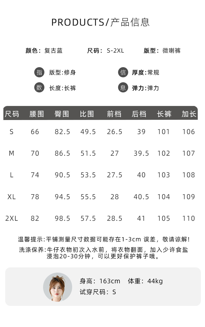复古蓝微喇牛仔裤女秋季2025新款小个子高腰修身显瘦喇叭马蹄裤子详情9