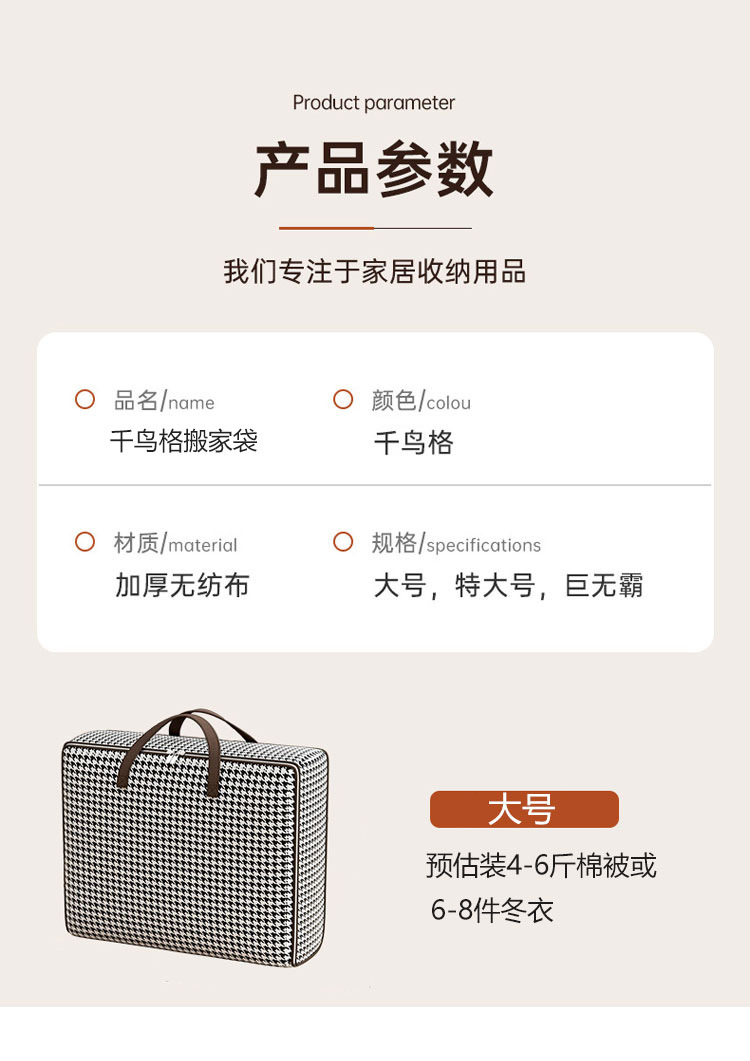 千鸟格搬家袋装被子收纳家用衣柜大容量衣服棉被整理袋衣物打包袋详情10