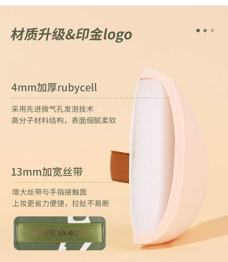 定制棉花糖粉扑干湿两用海绵气垫粉扑礼盒套装批发美容护肤彩妆工具详情5