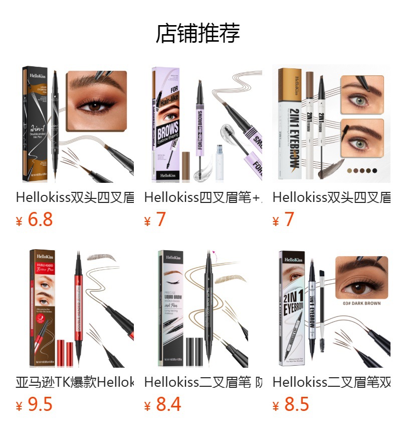 亚马逊TK爆款W3W双头毛刷头眉笔防水防汗野生4D仿真2in1液体眉笔详情1