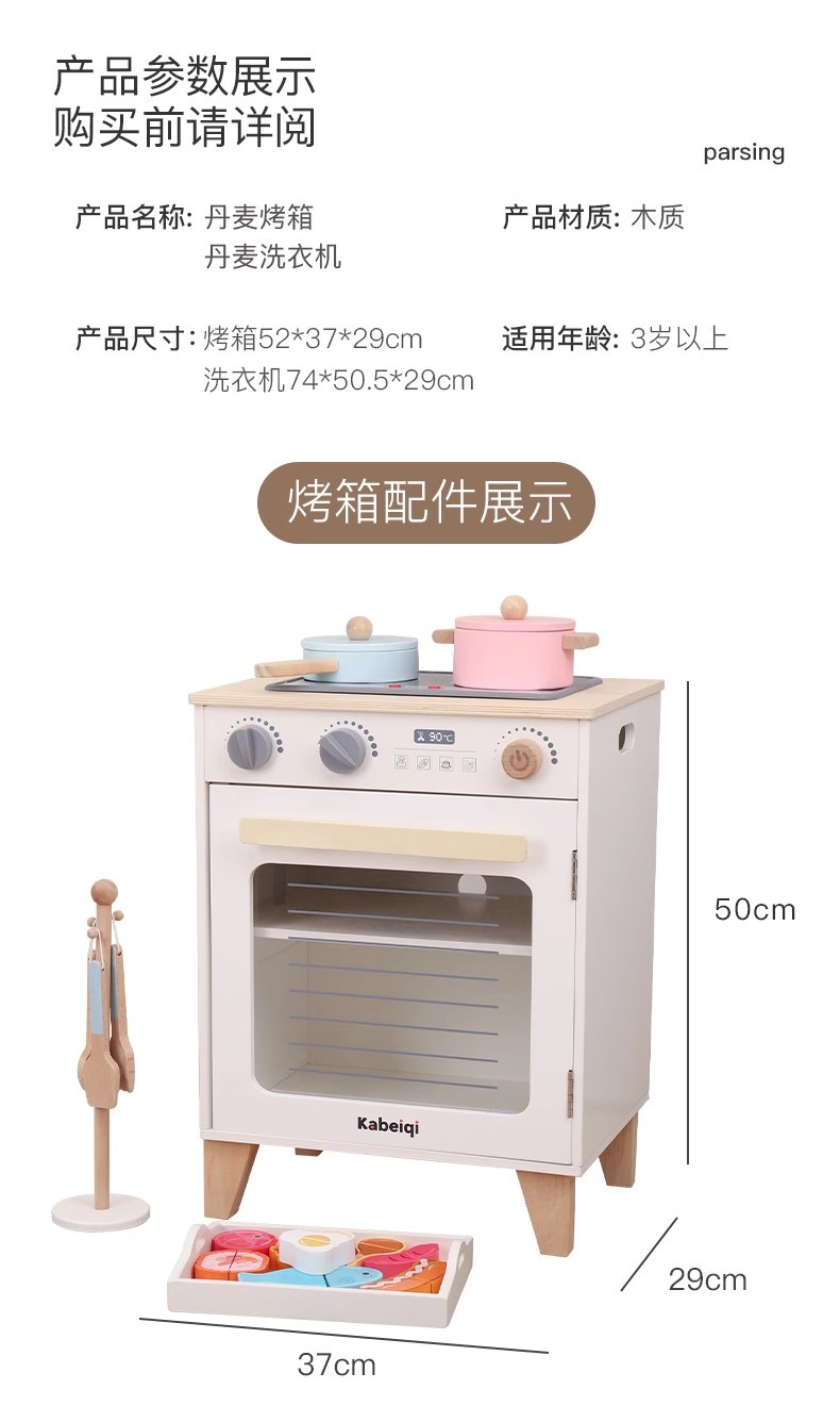 儿童仿真过家家厨房做饭男女孩玩具套装木制厨房宝宝仿真煮饭厨具详情28