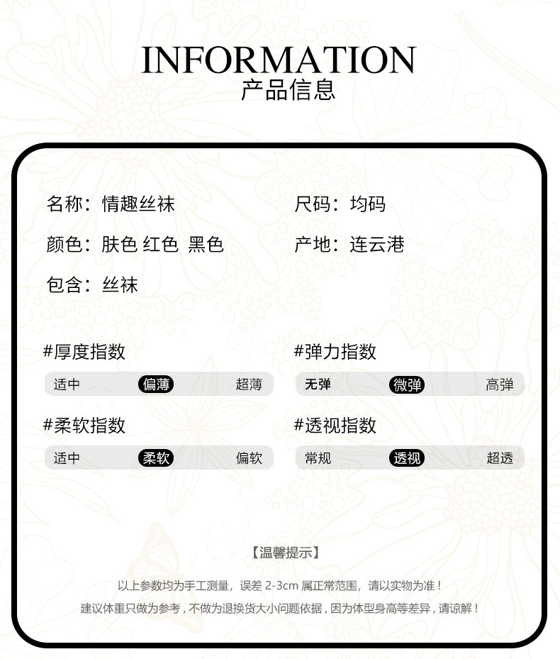 Romantic stockings, sexy halter one-piece stockings, pure desire to piece together hot girl stockings, nightclub dancing red edge black stockings pic 5