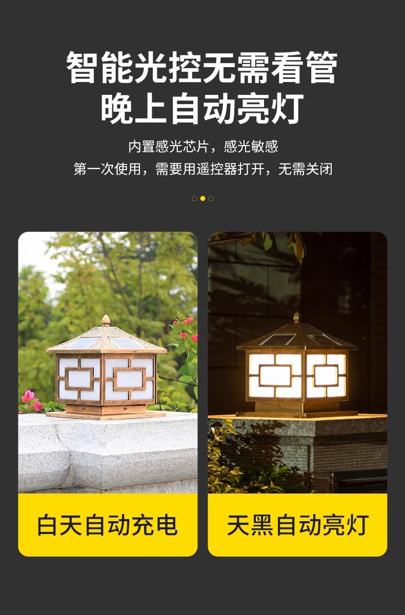 National trend Chinese-style solar column head lamp, garden villa courtyard fence, outdoor waterproof column lamp, outdoor waterproof lamp pic 16
