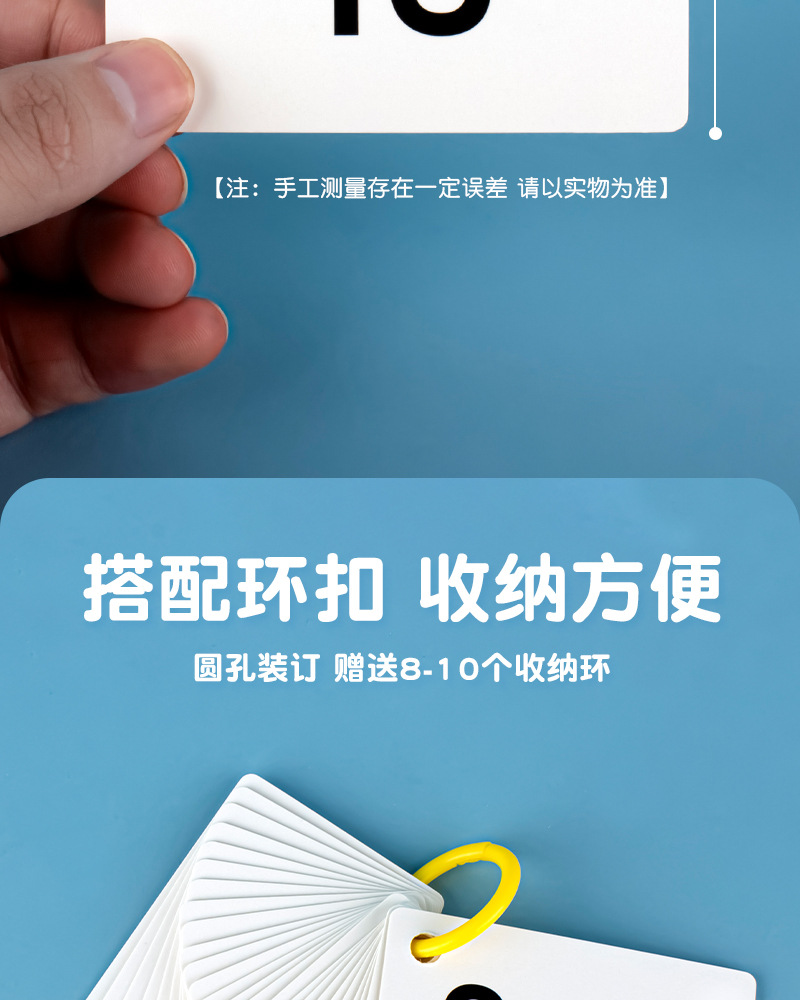 乘除口算题卡幼小衔接20以内小学知识点宝宝启蒙认知学习卡详情23