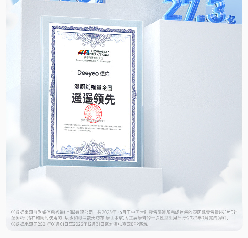 德佑湿厕纸 80抽6包湿巾男女通用可冲散厕湿巾家庭实惠装详情6