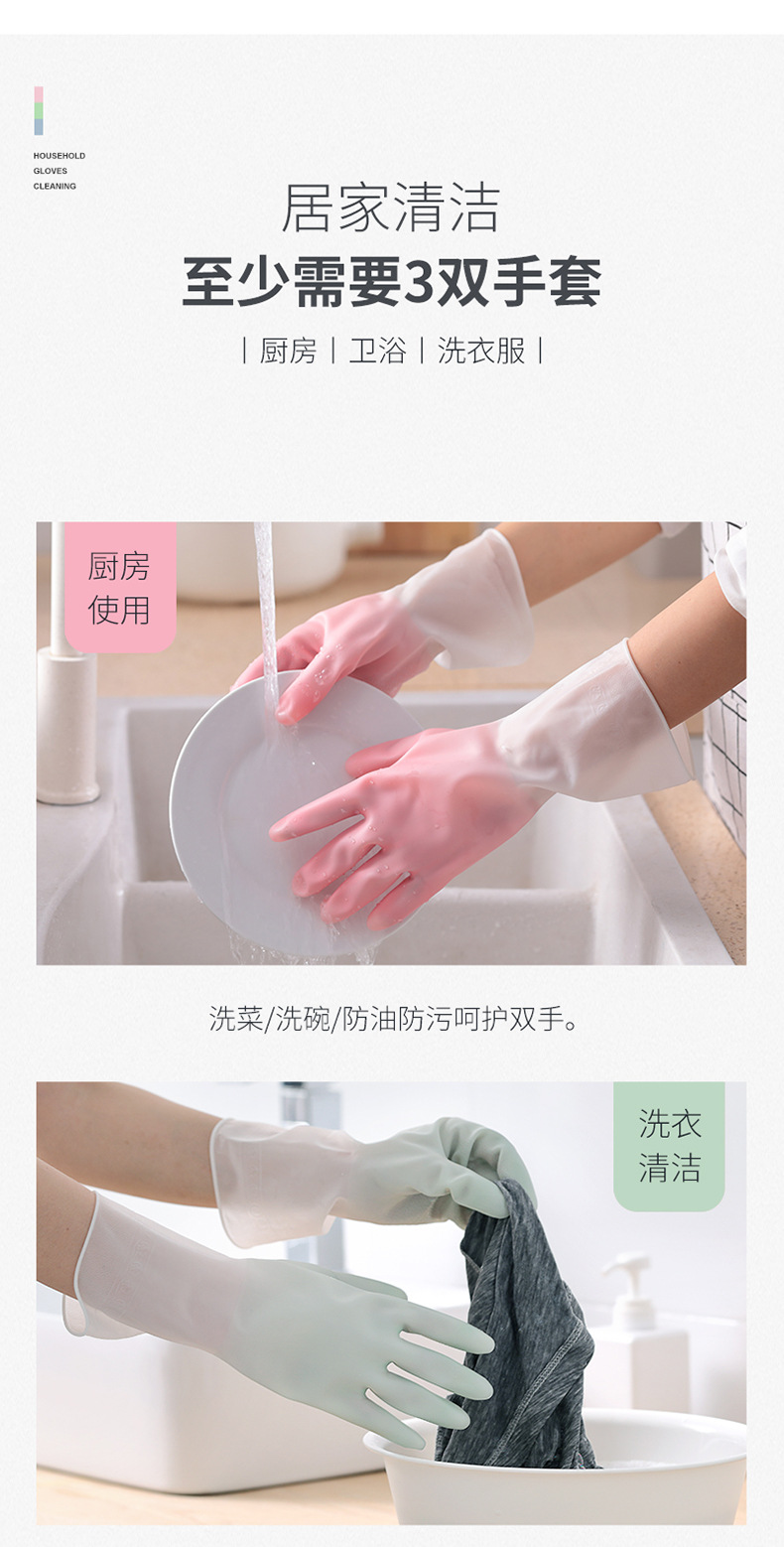 渐变色防水乳橡胶手套女加厚洗衣服家务清洁手套厨房耐用洗碗手套详情5