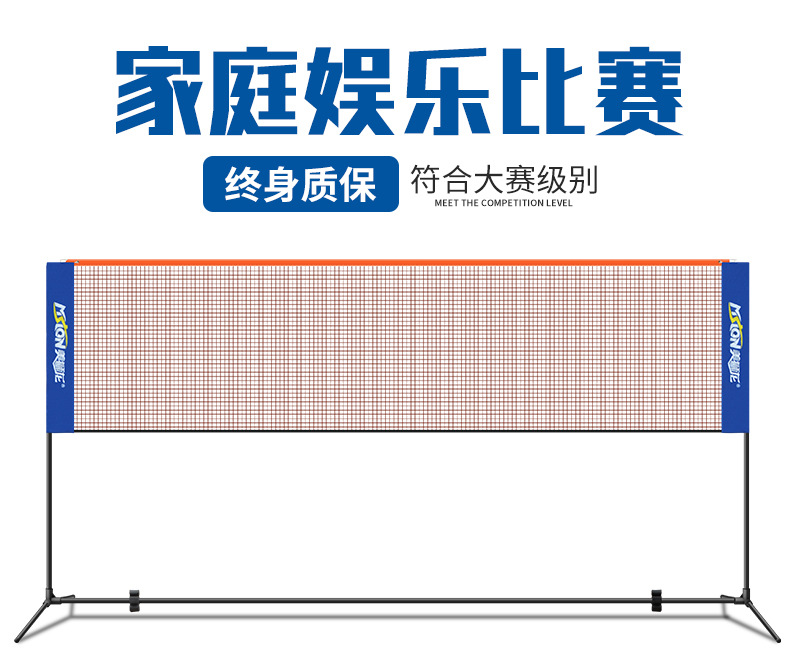 Portable standard badminton net frame, household mobile net post, outdoor simple support frame, outdoor court net pic 1