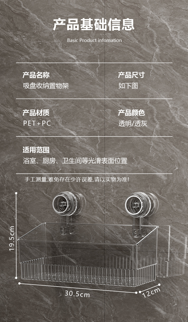 吸盘式置物架家用浴室洗漱台淋浴间不打孔收纳筐壁挂化妆品置物盒详情16