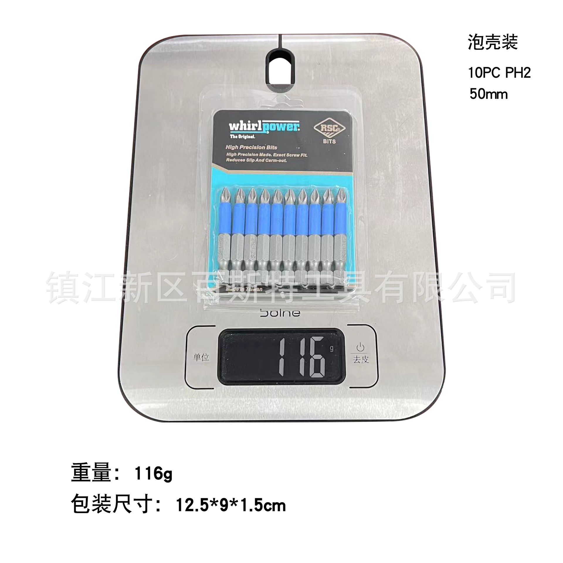 十字防滑批头PH2 包蓝皮 10支组合 S2材料 螺丝起子刀50mm长详情10