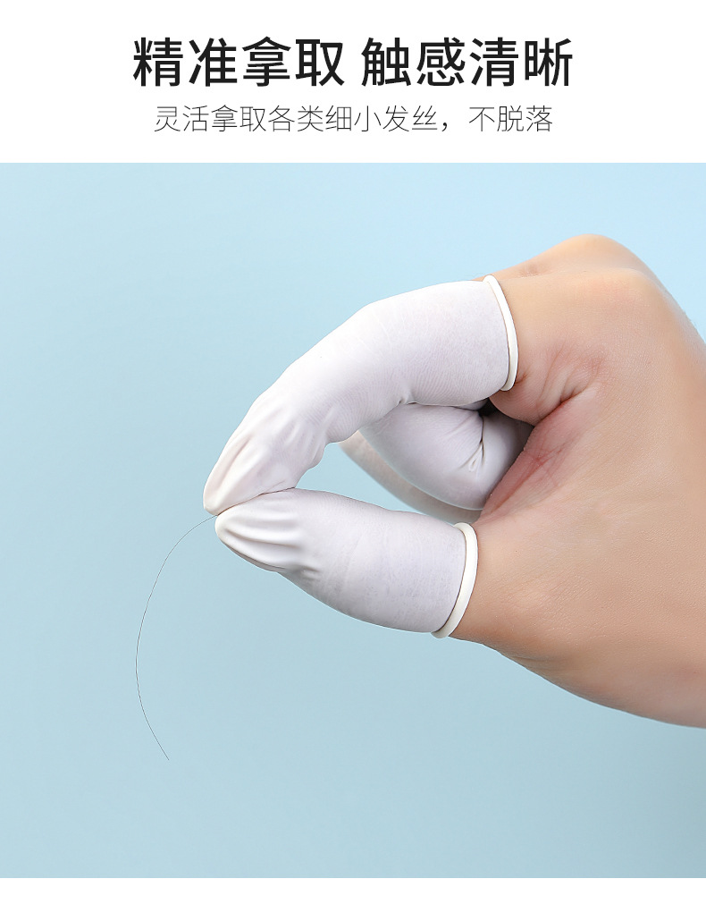 Disposable latex finger cots for beauty and acne removal, wear-resistant, electronic industry labor protection, anti-slip and anti-thickening rubber finger cots pic 9