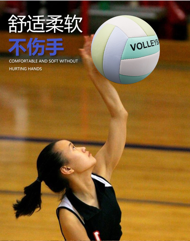 排球4号5号小学生儿童中考专用软式训练PU贴皮机缝软沙滩排球批发详情18