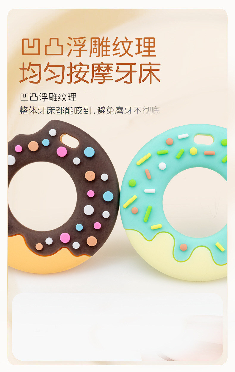 婴童 新品甜甜圈牙胶婴儿磨牙棒可水煮食品级硅胶饼干宝宝牙胶母婴用品详情13
