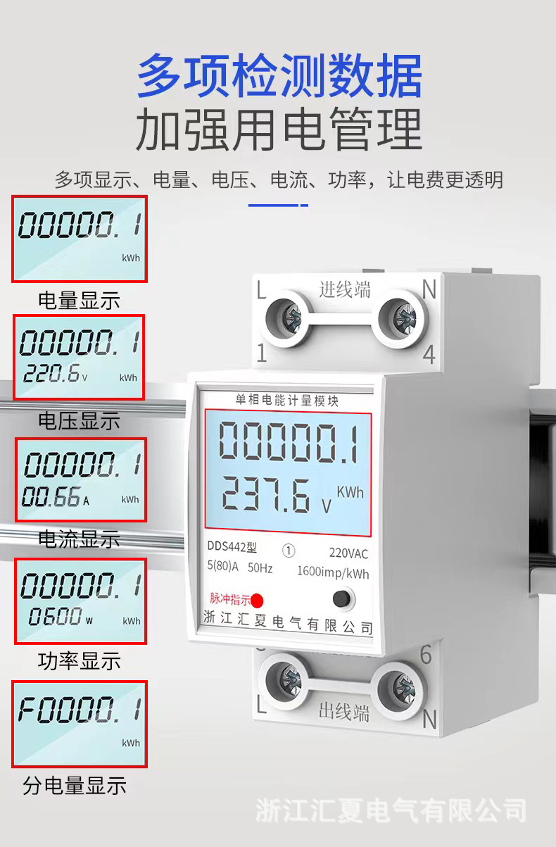 家用微型小型智能导轨式电表出租房高精度电度表单相220v电能表详情5
