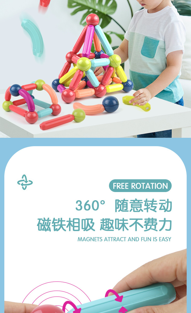 跨境爆款儿童磁力棒早教创意磁性教具立体几何拼搭积木厂家直销详情3