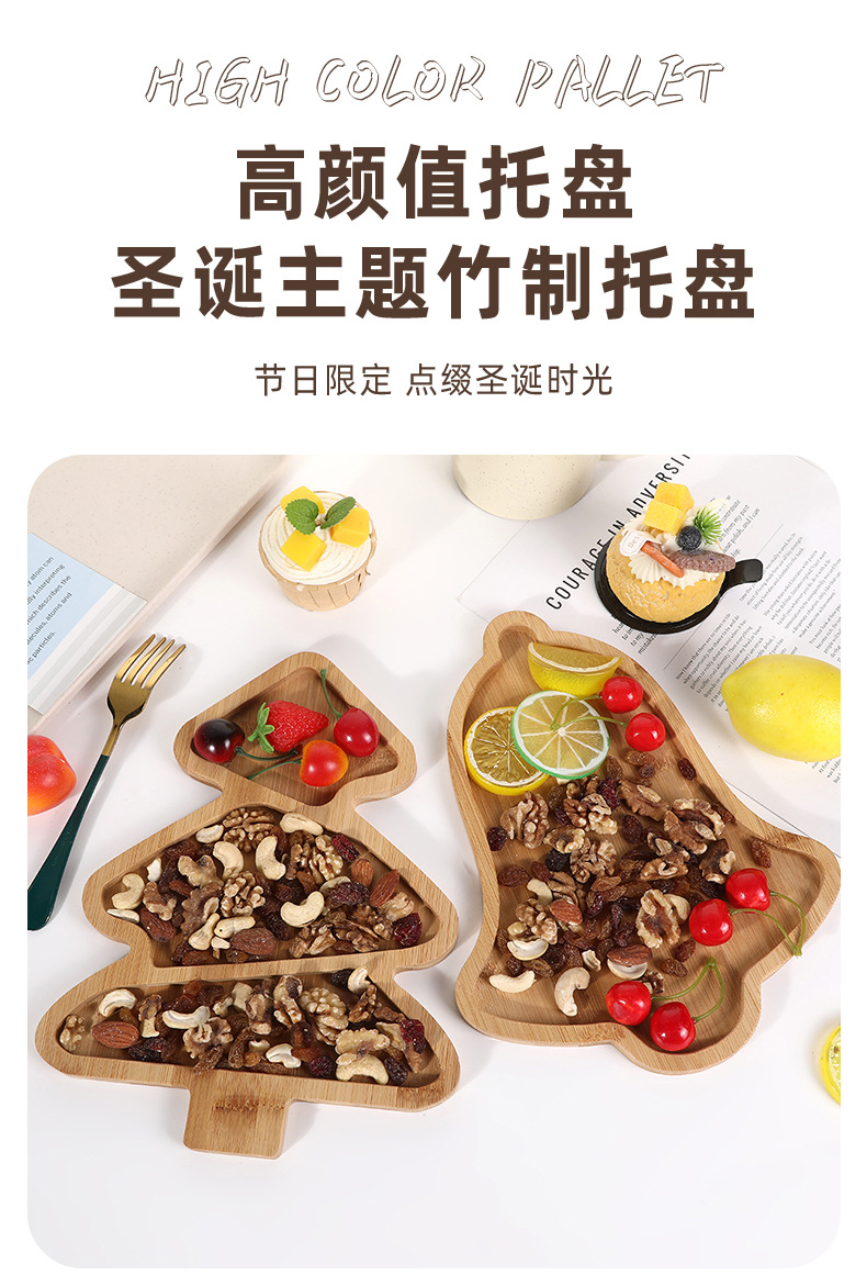可爱圣诞树餐盘分格竹制装饰品主题派对餐具餐厅甜点水果零食托盘详情1