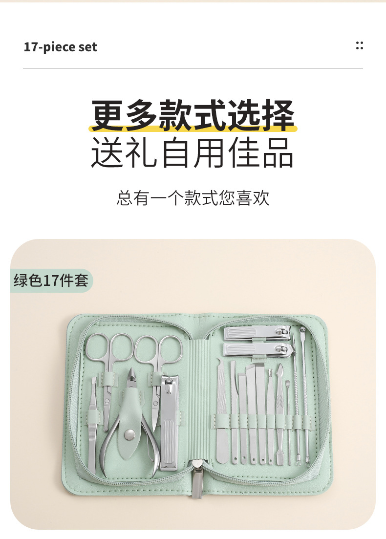 厂家直销护理指甲剪17件套抹茶绿指甲刀全套高级礼品支持logo现货详情15