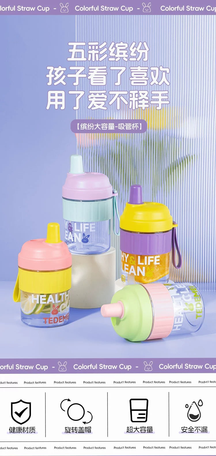 运动水杯高颜值便携吸管杯随手杯提手杯tritan水杯夏凉杯大容量详情2