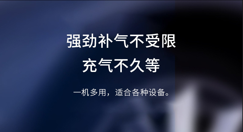 车载无线智能充气泵数显便携式多功能打气泵汽车打气筒自行车补气详情8