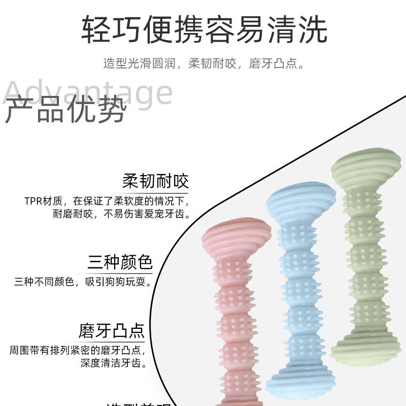 新款宠物磨牙玩具tpr咀嚼啃咬狗牙刷玩具洁齿磨牙逗狗棒厂家批发详情2