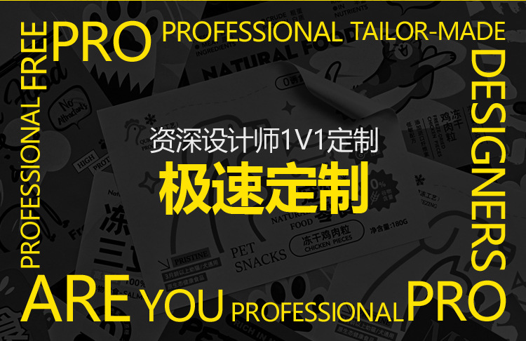Customized self-adhesive labels, logo stickers, small-batch food QR code packaging, InS-style printing and printing pic 12