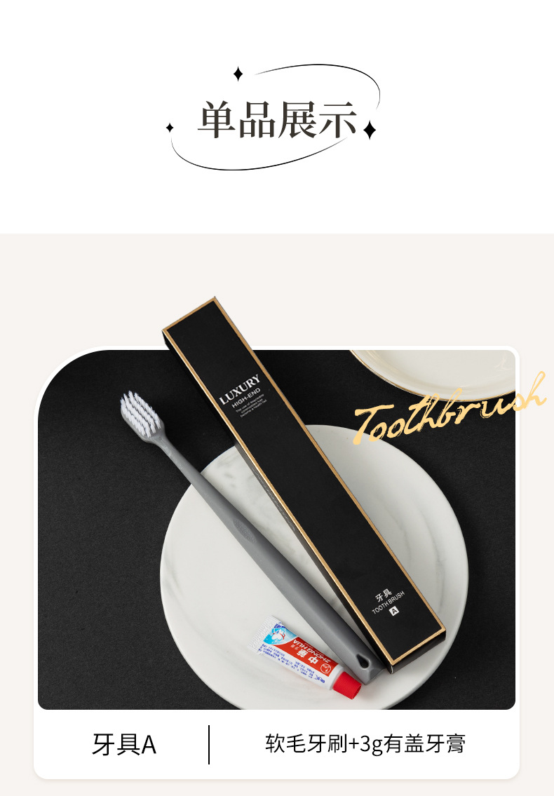 Disposable toothbrush with toothpaste set for star hotels, hotel and homestay toiletries, wholesale household hospitality, disposable hotel supplies set for cleaning the mouth and protecting dental health pic 6