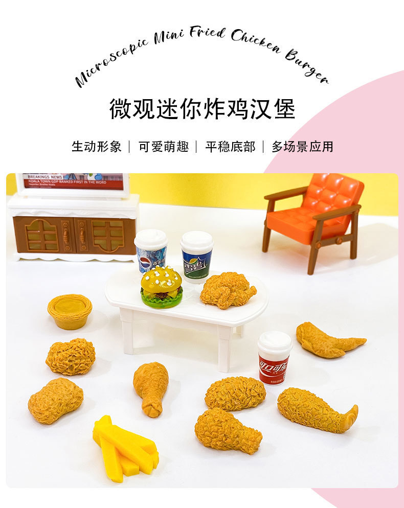 微缩食玩娃娃迷你汉堡薯条全家桶饮料模型儿童玩具场景仿真小摆件详情5