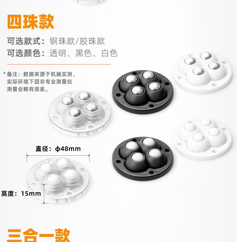 Non-drilling ball pulley, high-load-bearing furniture base, rotating silent small wheel, universal casters for trash cans and boxes pic 15