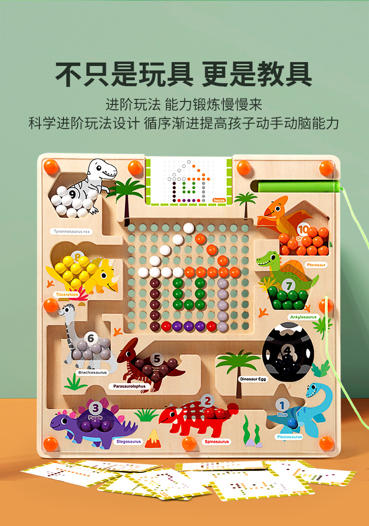 Baby magnetic color classification, positioning, counting board, pen movement maze, math enlightenment, cognitive matching, wooden toys pic 121