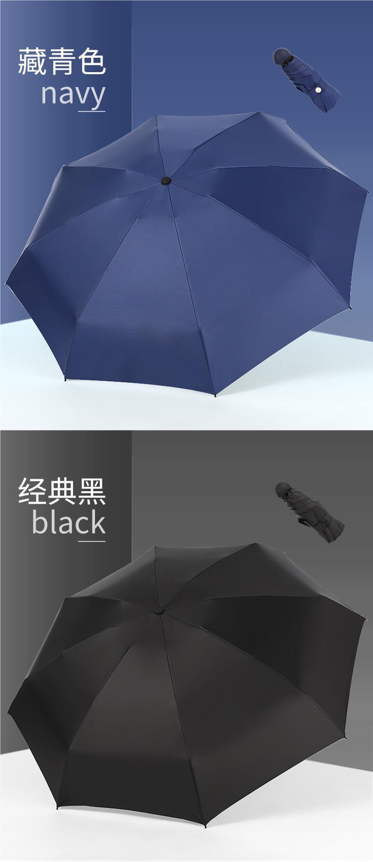 迷你五折伞胶囊伞折叠晴雨遮阳防晒防紫外线伞印LOGO伞广告伞订lo详情8