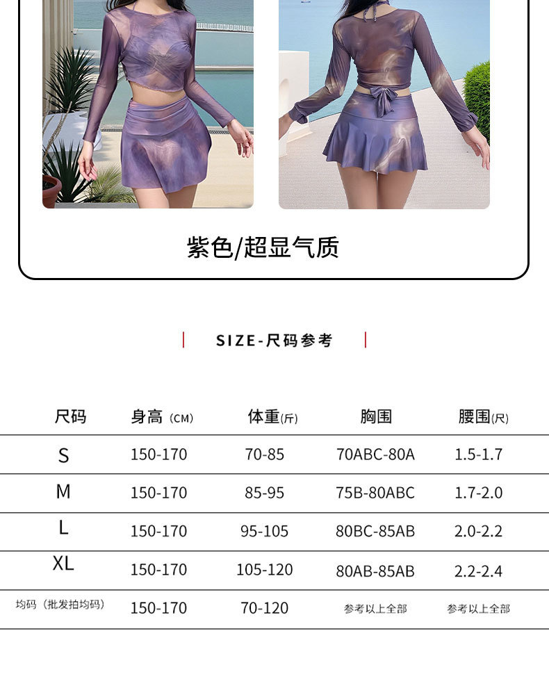 2025新款泳衣女性感紫色网纱比基尼透视包臀裙套装温泉显瘦度假-125106详情5