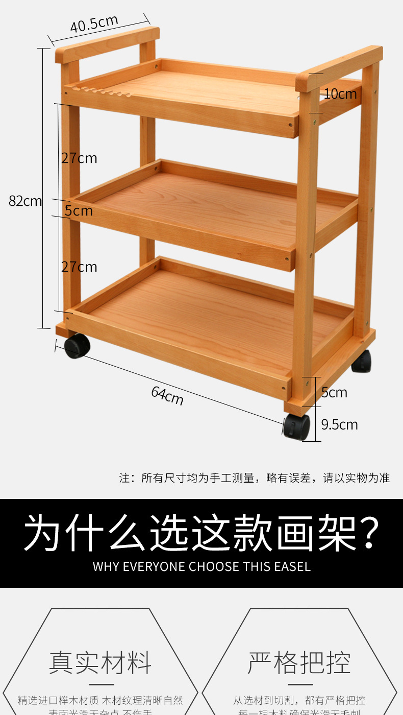 万向轮简易三层油画车油画台画柜油画架 美术用品详情3