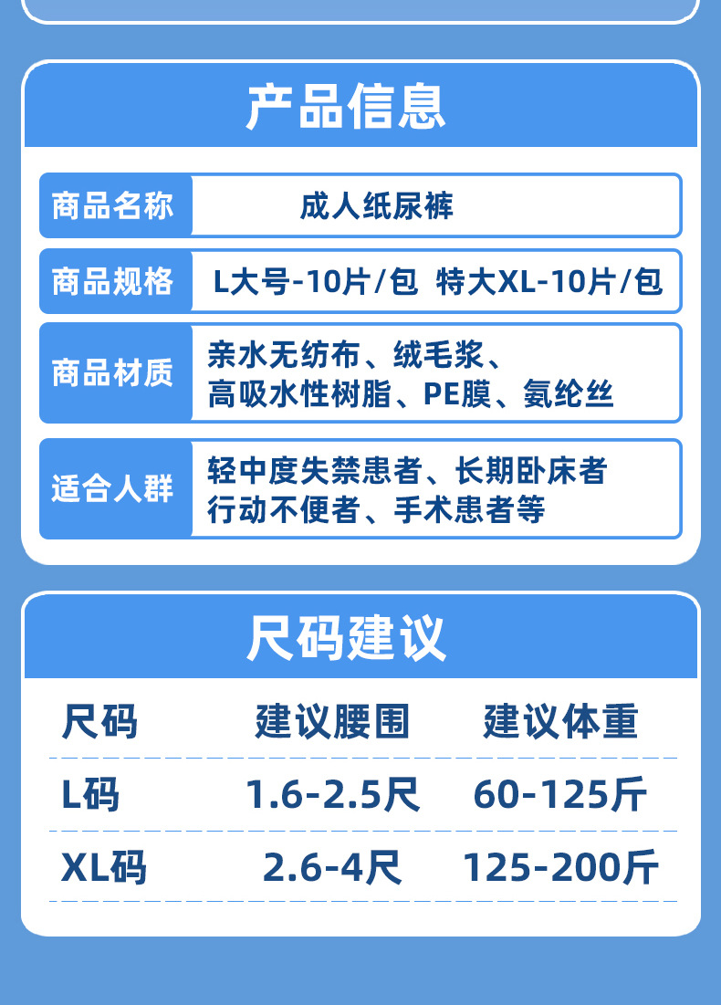 家和佳成人纸尿裤XL特大号大人纸尿布老年人护理垫大码尿不湿厂家详情10