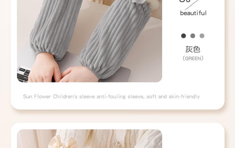 袖套冬季长款可爱耐脏秋冬羽绒服防脏女款套袖办公室工作干活护袖详情25