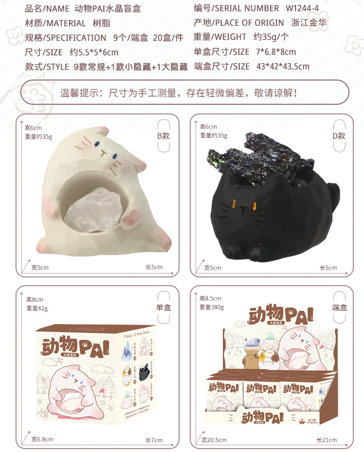 热销爆款动物PAI水晶石盲盒2.0系列带扩香石好寓意潮流桌面小摆件详情14