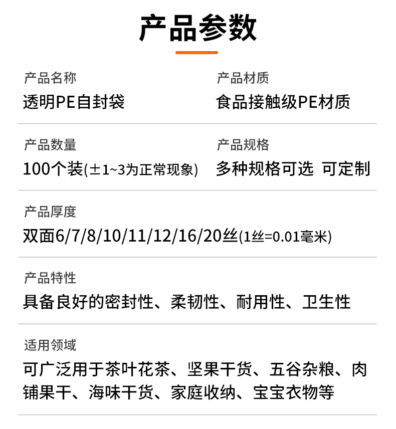 严选定制透明pe自封袋小号密封袋挂饰塑封袋16丝饰品封口袋袋子详情7
