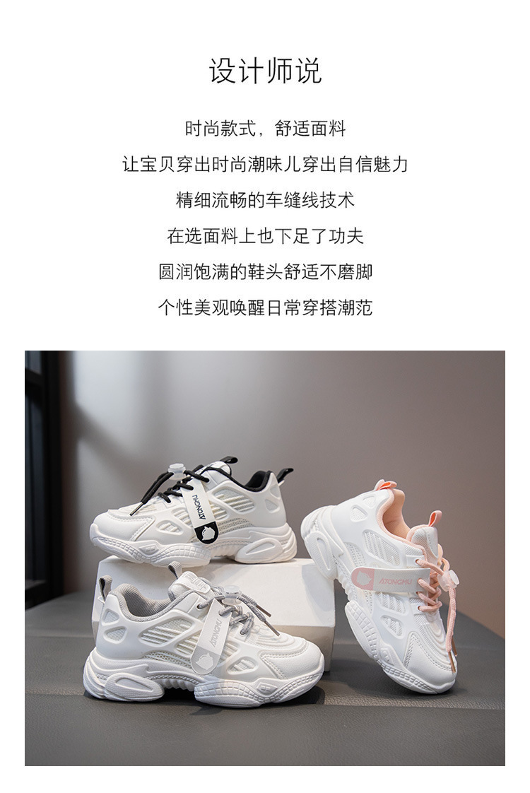 春夏季韩版运动鞋儿童透气网面老爹鞋学生实心底跑步鞋男女童单鞋详情2